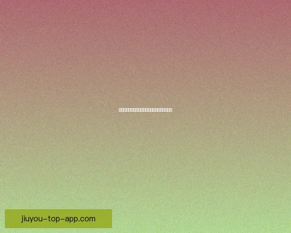 九游电竞全新赛事资讯与职业战队精彩对决全攻略
